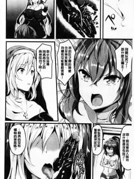 [春日まゆ] 絶望の天使さま_IMG_0048