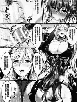 [春日まゆ] 絶望の天使さま_IMG_0052
