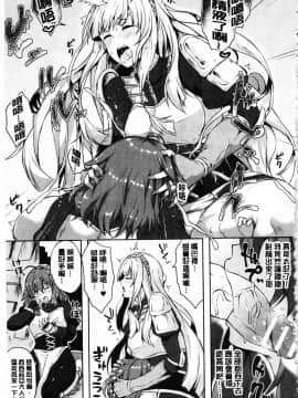 [春日まゆ] 絶望の天使さま_IMG_0091