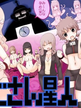 [むらさきにゃんこバー (ヴァエ)] おじさん星人