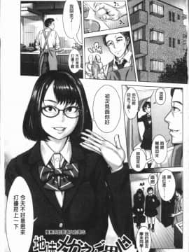 [4K漢化組][ブルマン] ホ別イチゴ白書_006