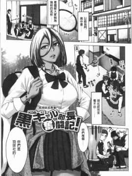 [4K漢化組][ブルマン] ホ別イチゴ白書_034