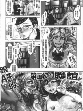 [4K漢化組][ブルマン] ホ別イチゴ白書_089