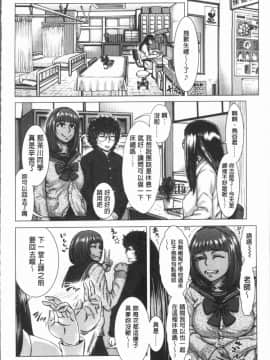 [4K漢化組][ブルマン] ホ別イチゴ白書_091