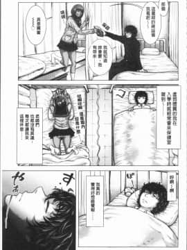 [4K漢化組][ブルマン] ホ別イチゴ白書_092