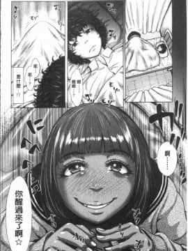 [4K漢化組][ブルマン] ホ別イチゴ白書_093