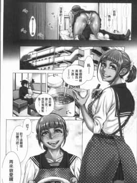 [4K漢化組][ブルマン] ホ別イチゴ白書_104