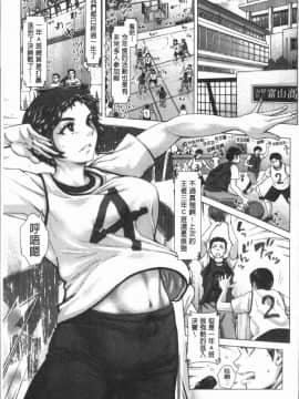 [4K漢化組][ブルマン] ホ別イチゴ白書_106