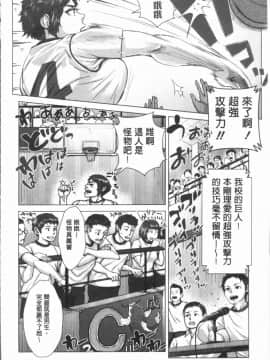 [4K漢化組][ブルマン] ホ別イチゴ白書_107