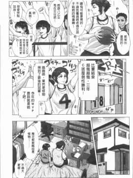 [4K漢化組][ブルマン] ホ別イチゴ白書_108