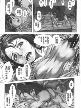 [4K漢化組][ブルマン] ホ別イチゴ白書_159