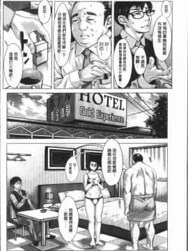 [4K漢化組][ブルマン] ホ別イチゴ白書_183