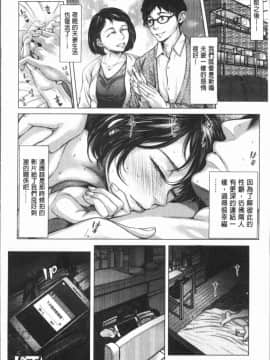 [4K漢化組][ブルマン] ホ別イチゴ白書_211
