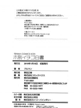 [4K漢化組][ブルマン] ホ別イチゴ白書_215