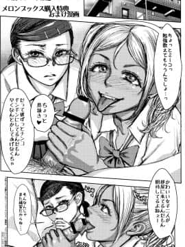 [4K漢化組][ブルマン] ホ別イチゴ白書_216