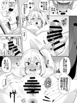 [homolive&上野邦联联合汉化][DOLL PLAY (黒巣ガタリ)] アカリパコパコ (ミライアカリ)_13