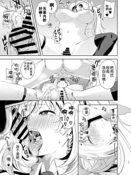 [homolive&上野邦联联合汉化][DOLL PLAY (黒巣ガタリ)] アカリパコパコ (ミライアカリ)_19