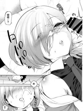 [Lolipoi汉化组](C92) [ゆずや (ユズハ)] 寝ているわたしにえっちなコトしちゃうんですね… (FateGrand Order)_09