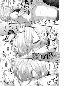 [Lolipoi汉化组](C92) [ゆずや (ユズハ)] 寝ているわたしにえっちなコトしちゃうんですね… (FateGrand Order)_17