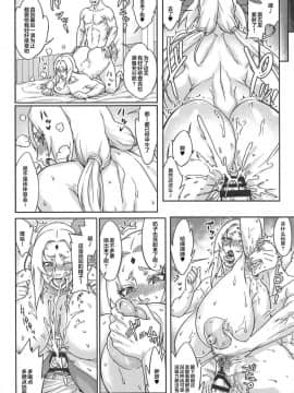 [丧尸汉化][あろまガエル (ヌマハナ)] 熟蜜姫淫蕩伝3・上 (NARUTO -ナルト-)_16