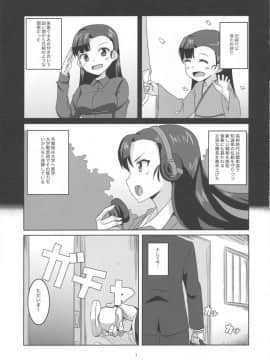 (C90) [醤油の里 (霧島鮎)] きぬよと (ガールズ&パンツァー)_02