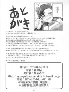 (C90) [醤油の里 (霧島鮎)] きぬよと (ガールズ&パンツァー)_21