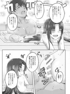 (C95) [醤油の里 (霧島鮎)] 牛若丸とアソぼう! (FateGrand Order)_14