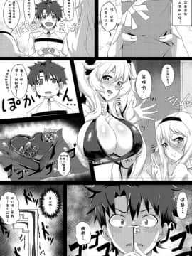 [靴下汉化组][醤油の里 (霧島鮎)] かるでぁんふりーばーど (FateGrand Order)_04