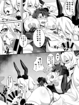 [靴下汉化组][醤油の里 (霧島鮎)] かるでぁんふりーばーど (FateGrand Order)_08