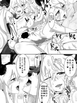[靴下汉化组][醤油の里 (霧島鮎)] かるでぁんふりーばーど (FateGrand Order)_14