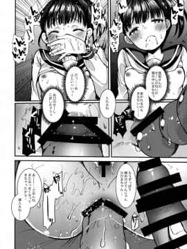 (C95) [あまいちご (亀吉いちこ)] ちぇんじおぶまいんど_14
