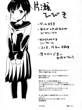 (C95) [あまいちご (亀吉いちこ)] ちぇんじおぶまいんど_21
