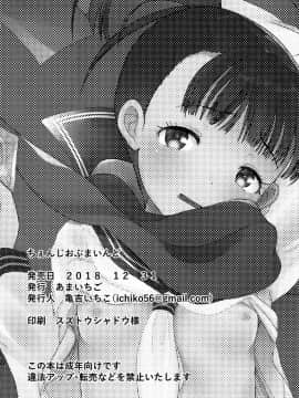 (C95) [あまいちご (亀吉いちこ)] ちぇんじおぶまいんど_22