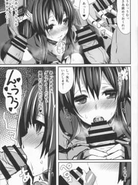 (COMIC1☆8) [kanemasita (かねた)] 大和の手紙 (艦隊これくしょん -艦これ-)_12