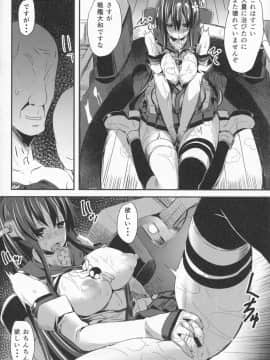 (COMIC1☆8) [kanemasita (かねた)] 大和の手紙 (艦隊これくしょん -艦これ-)_15