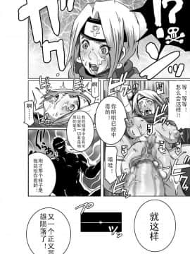 Eroquis Sex忍者 楔 輪姦乱交_misogi0032