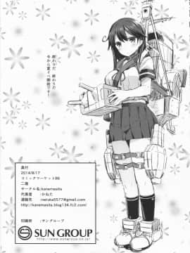 (C86) [kanemasita (かねた)] 潮の日 (艦隊これくしょん-艦これ-)_26