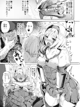 (C89) [kanemasita (かねた)] おじさんのジータ君 (グランブルーファンタジー)_02
