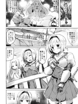 (C89) [kanemasita (かねた)] おじさんのジータ君 (グランブルーファンタジー)_03
