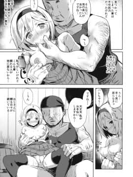 (C89) [kanemasita (かねた)] おじさんのジータ君 (グランブルーファンタジー)_06
