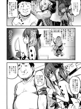 (C93) [kanemasita (かねた)] 巣作りエリちゃん (FateGrand Order)_11