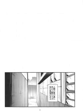 (C95) [イマソリドンダイ (あすぜむ)] 霊夢さん国際交流 (東方Project)_03