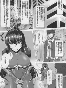 (C91) [らいじんぐさん (たかのつめ)] 堕ちゆく凜 壱 (対魔忍ユキカゼ)_02