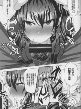 (C91) [らいじんぐさん (たかのつめ)] 堕ちゆく凜 壱 (対魔忍ユキカゼ)_26