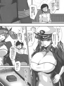 (C94) [量産型ポニテ (たかのつめ)] Lulu & Lou (アズールレーン)_03