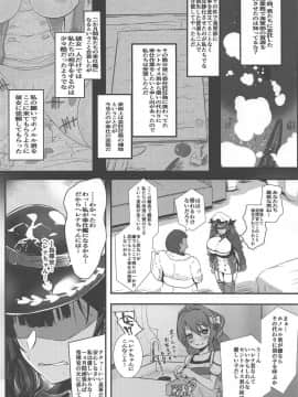 (C94) [量産型ポニテ (たかのつめ)] Lulu & Lou (アズールレーン)_05