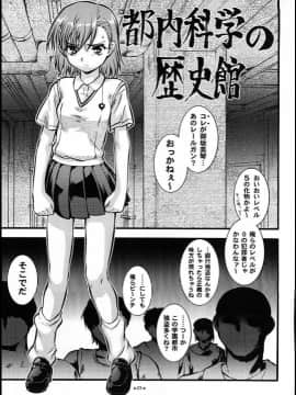 [釣りキチ同盟 (梅玉奈部, 他)] Wポロン ～交合いましたぁ！～ (とある科学の超電磁砲, 恋姫_00002