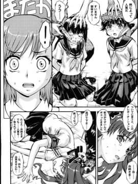 [釣りキチ同盟 (梅玉奈部, 他)] Wポロン ～交合いましたぁ！～ (とある科学の超電磁砲, 恋姫_00003