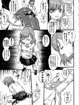 [釣りキチ同盟 (梅玉奈部, 他)] Wポロン ～交合いましたぁ！～ (とある科学の超電磁砲, 恋姫_00004