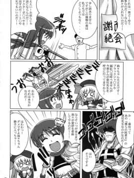 [釣りキチ同盟 (梅玉奈部, 他)] Wポロン ～交合いましたぁ！～ (とある科学の超電磁砲, 恋姫_00025
